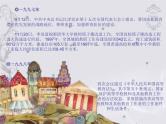 老师。教师节快乐！ 课件