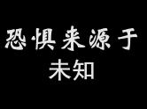 我的青春不迷茫——直面高考 课件