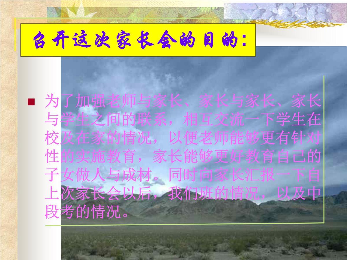 中段考总结第3页