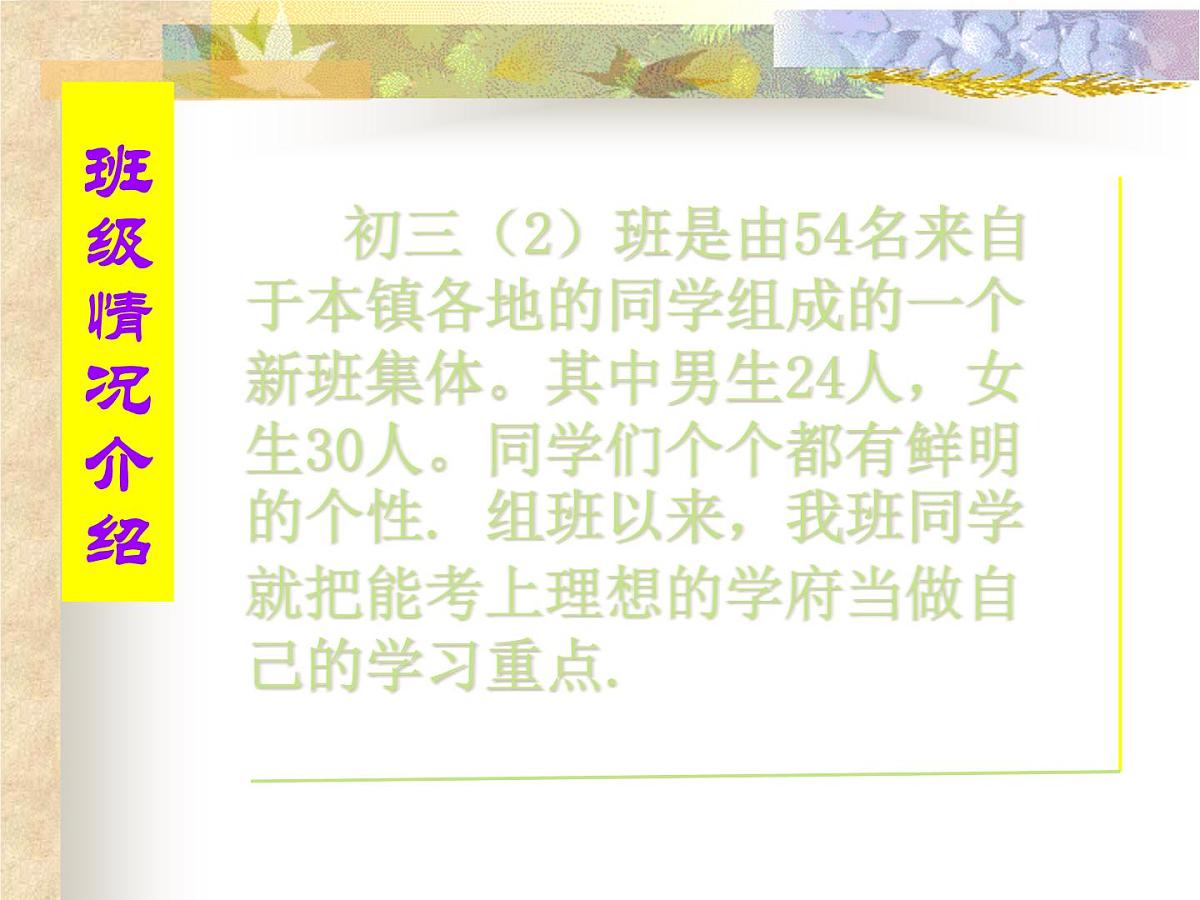 中段考总结第4页