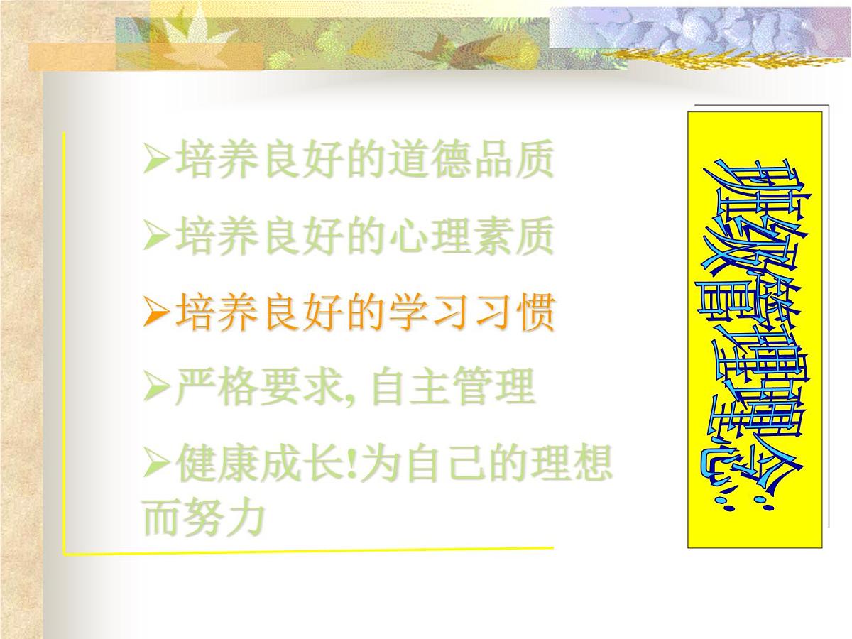 中段考总结第6页