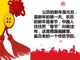 慶元旦主題班會