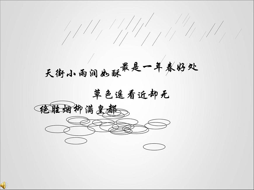 游戏主题班会第1页