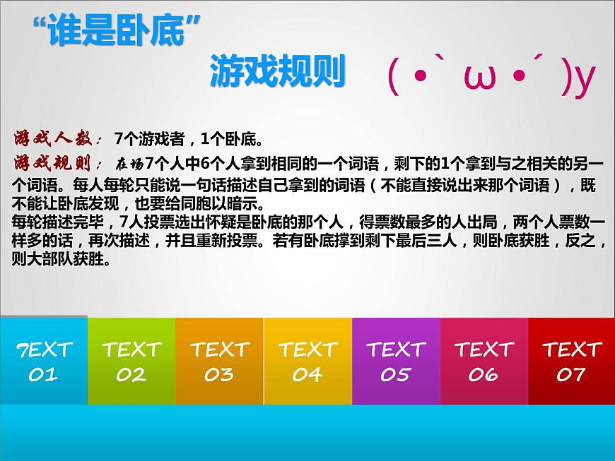 游戏主题班会第4页