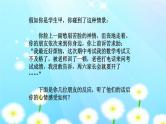 沟通 课件