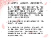 沟通 课件