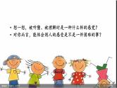 沟通 课件