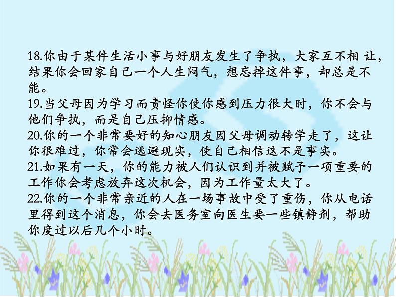 如何调节学习压力第6页