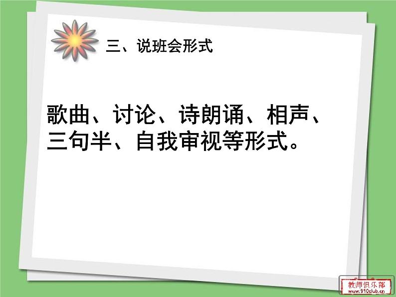 完善自我  亮剑初三第4页