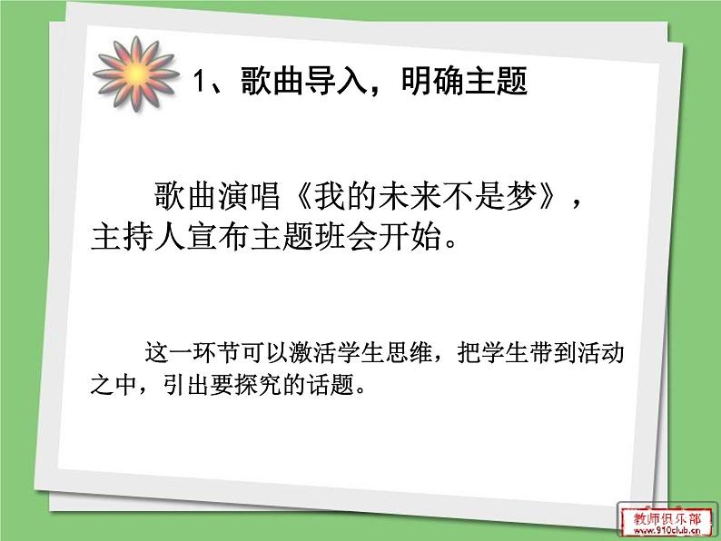 完善自我  亮剑初三第7页