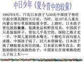 自立自强 课件