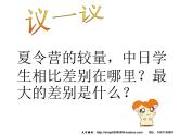 自立自强 课件