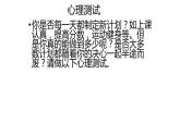自律  主题班会