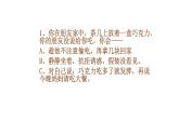 自律  主题班会