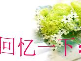 初中班会学会做人 课件