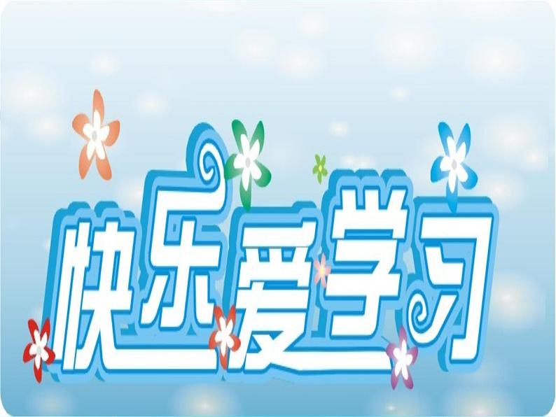 三爱三节主题班会03