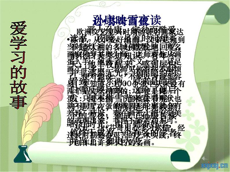 三爱三节主题班会04