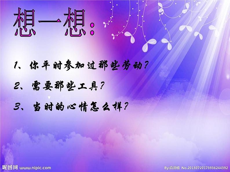 三爱三节主题班会06