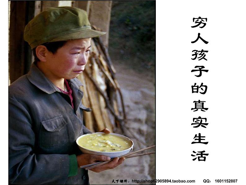 选择怎样的生活 课件04