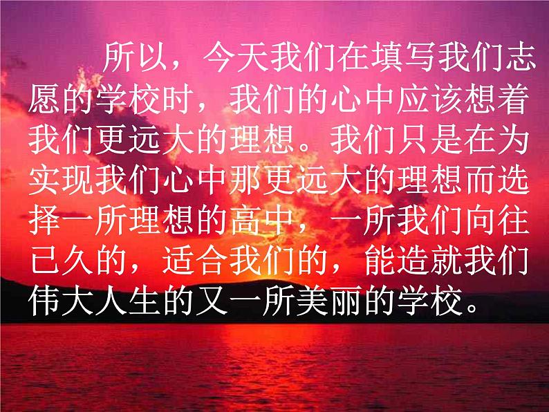 行动成就梦想 课件05