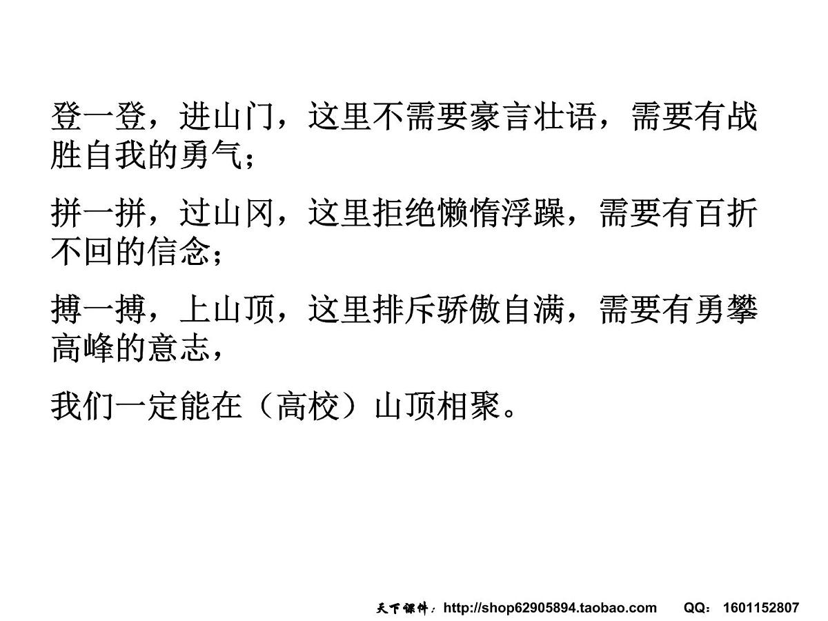 考试习惯的养成第4页