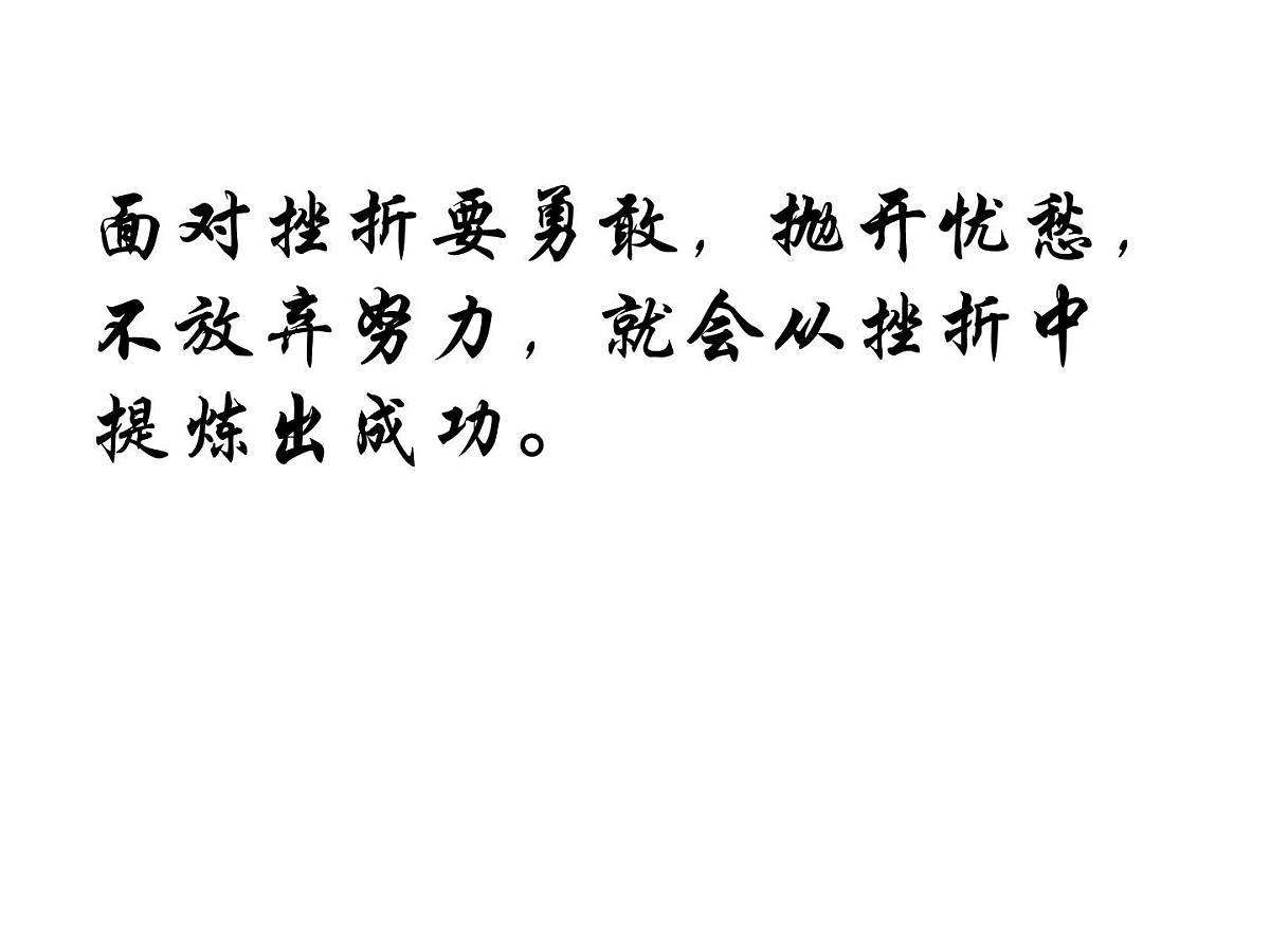 考试习惯的养成第5页