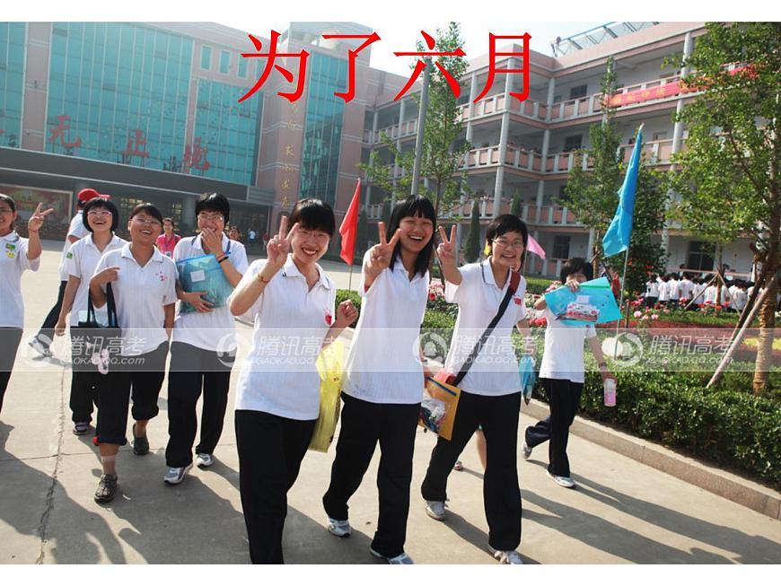 九年级第二学期三月主题班会第2页