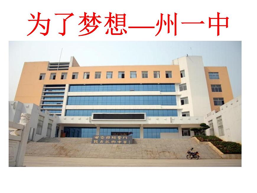 九年级第二学期三月主题班会第3页