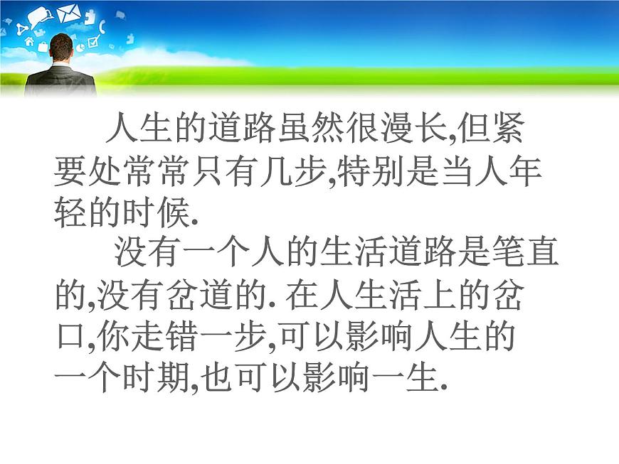 九年级第二学期三月主题班会第4页