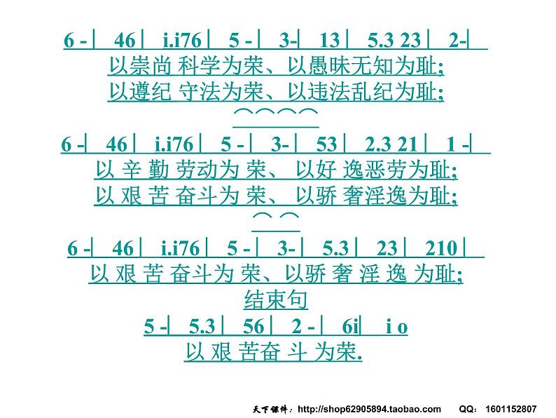 团结合作2课件第5页