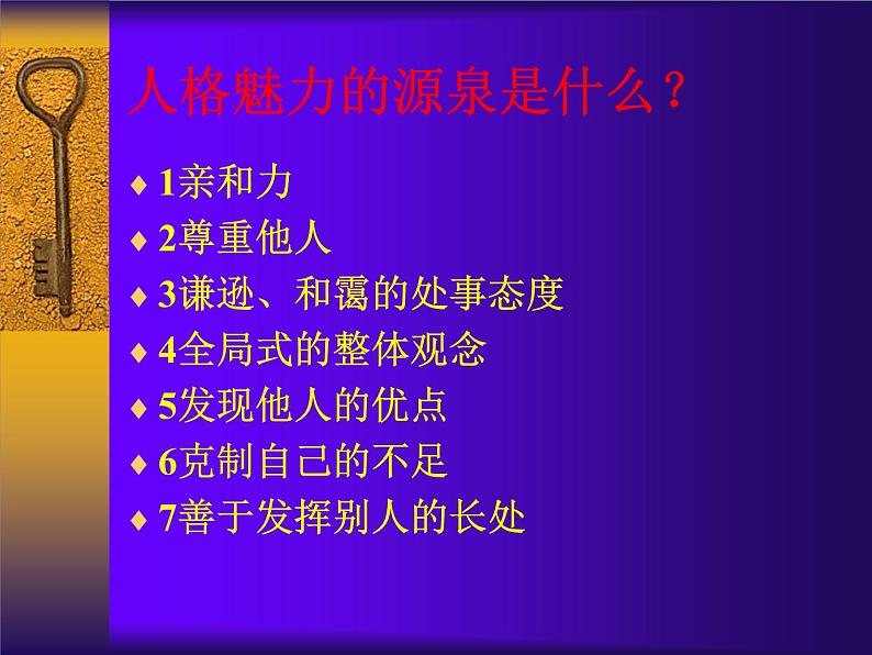 团结协作课件03