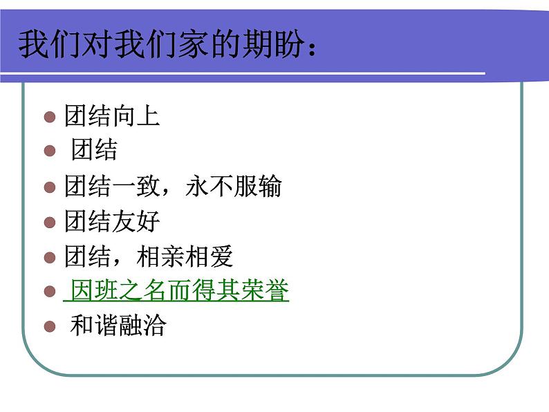 同一屋檐下课件第8页