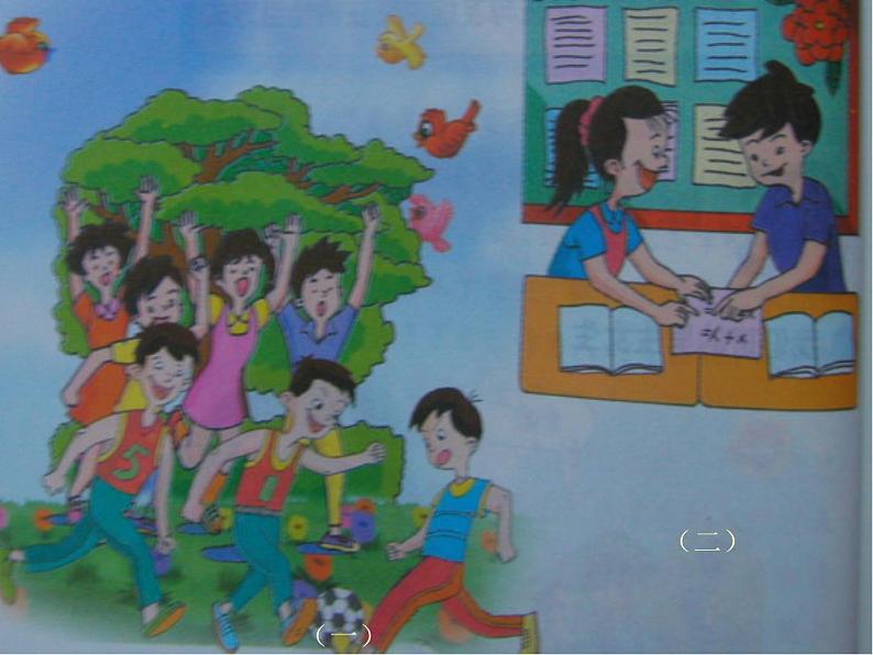 男女生正常交往课件05