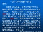 早恋_主题班会课件