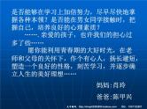 早恋_主题班会课件