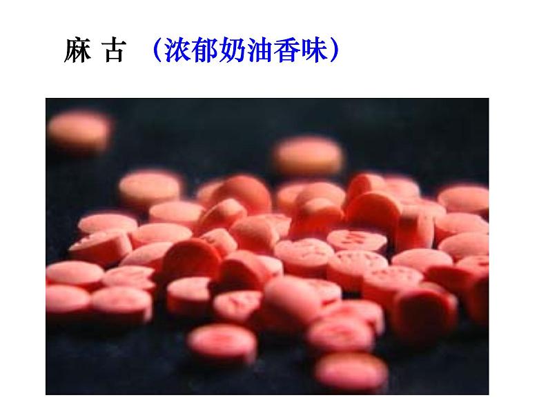 远离毒品，珍爱生命课件第4页