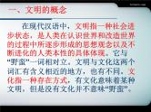 文明礼仪主题班会PPT课件