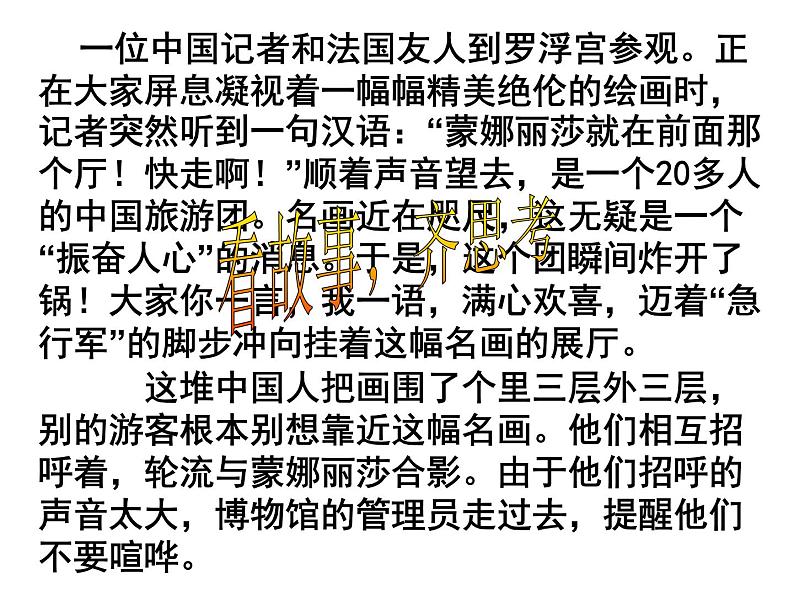 班会课件：做一个文明有礼的中学生第2页