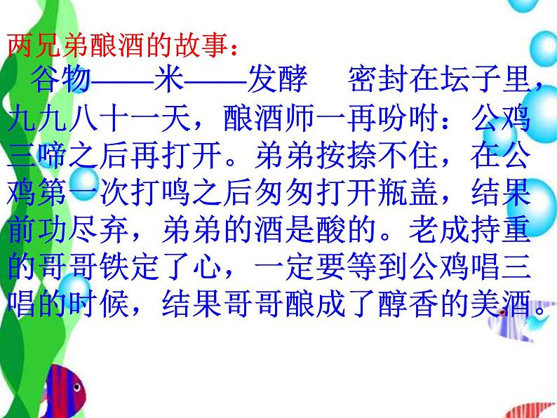 中考冲刺课件03