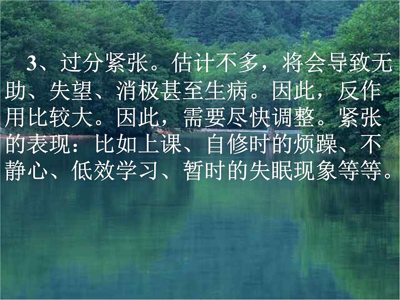 中考冲刺课件07