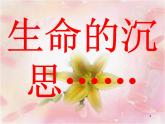 開學第一課 決戰(zhàn)中考PPT課件