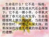 開學第一課 決戰(zhàn)中考PPT課件