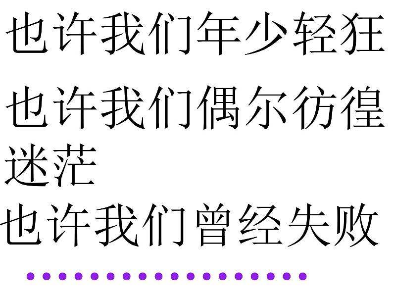 开学第一课 决战2017年中考课件第6页