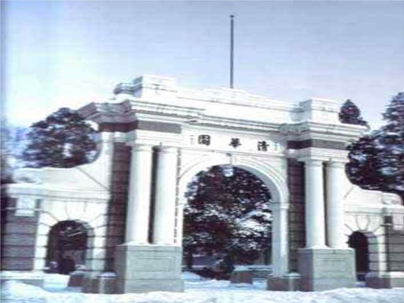 中考誓言课件03