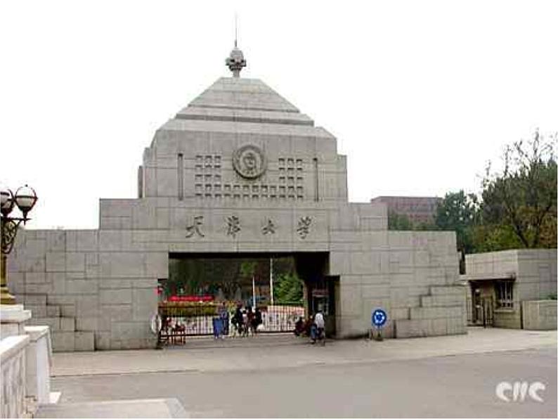 中考誓言课件06