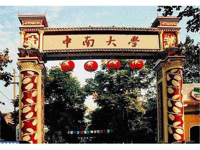 中考誓言课件07