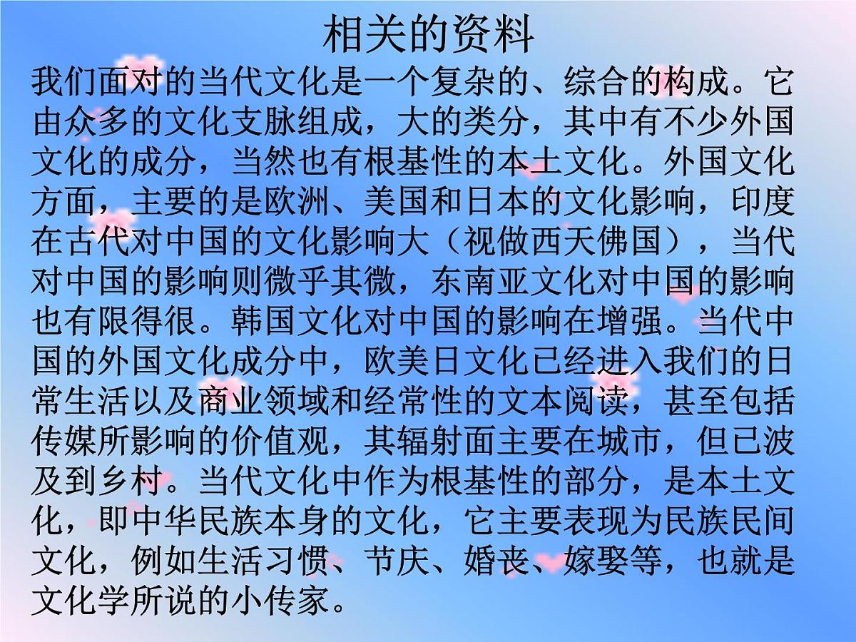 中西方文明礼仪课件第2页