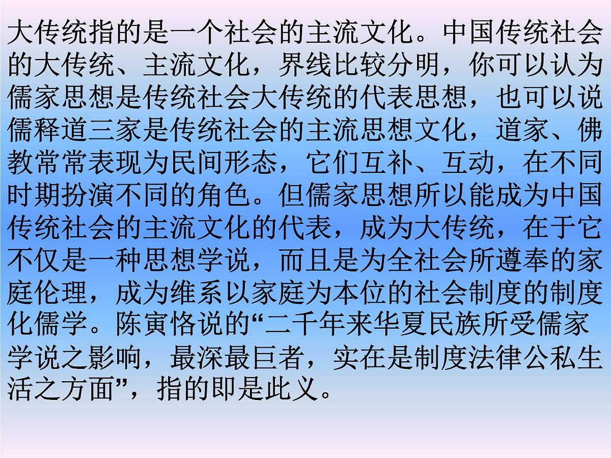 中西方文明礼仪课件第3页