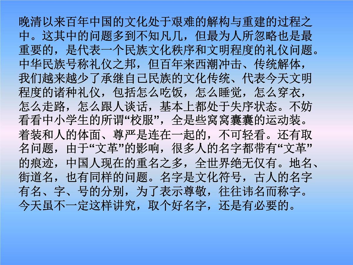 中西方文明礼仪课件第5页