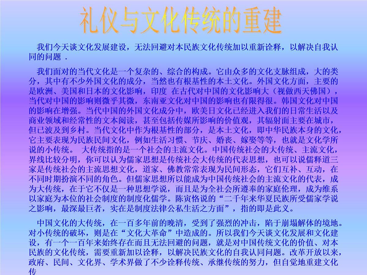 中西方文明礼仪课件第7页